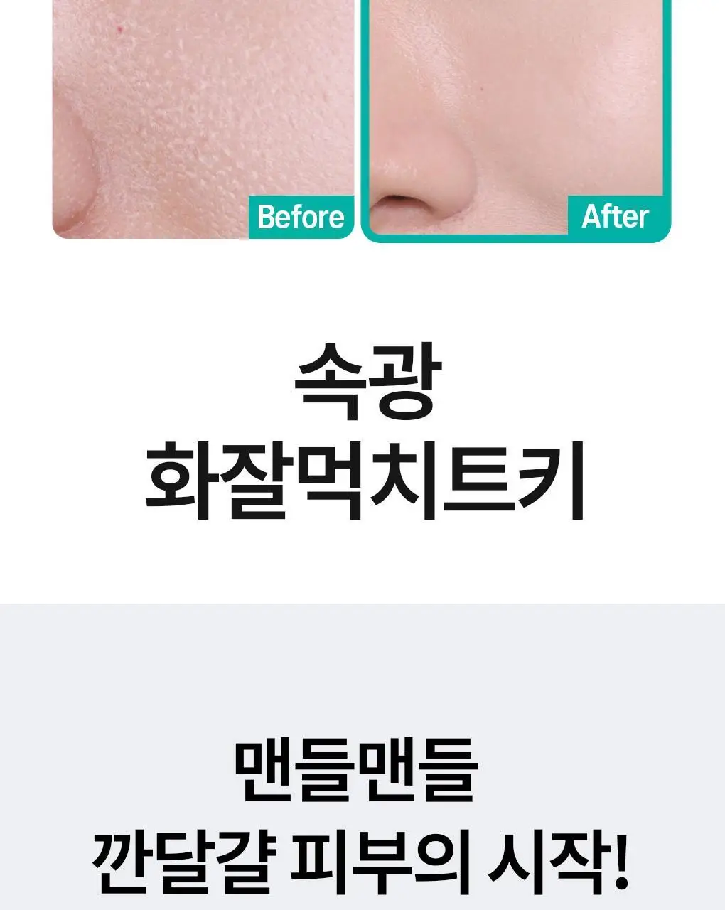 [폼+거품망+쇼핑백 증정] 맥스클리닉 포어리스 딥 클렌징 오일 200ml 상세페이지 7